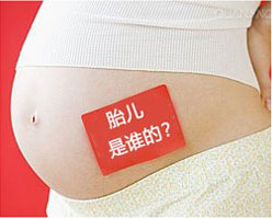 广元胎儿亲子鉴定对健康有影响吗？ 